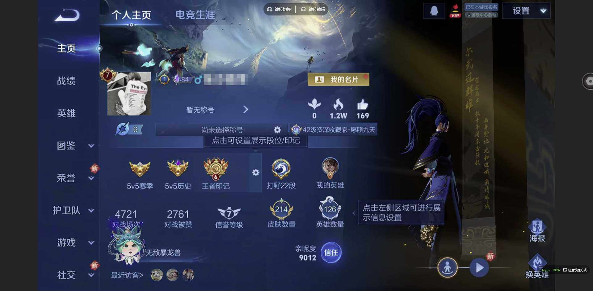 WZQM3371511王者荣耀账号详情图3