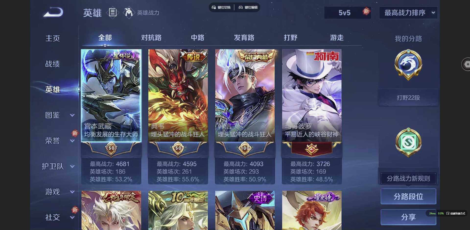 WZQM3371511王者荣耀账号详情图8