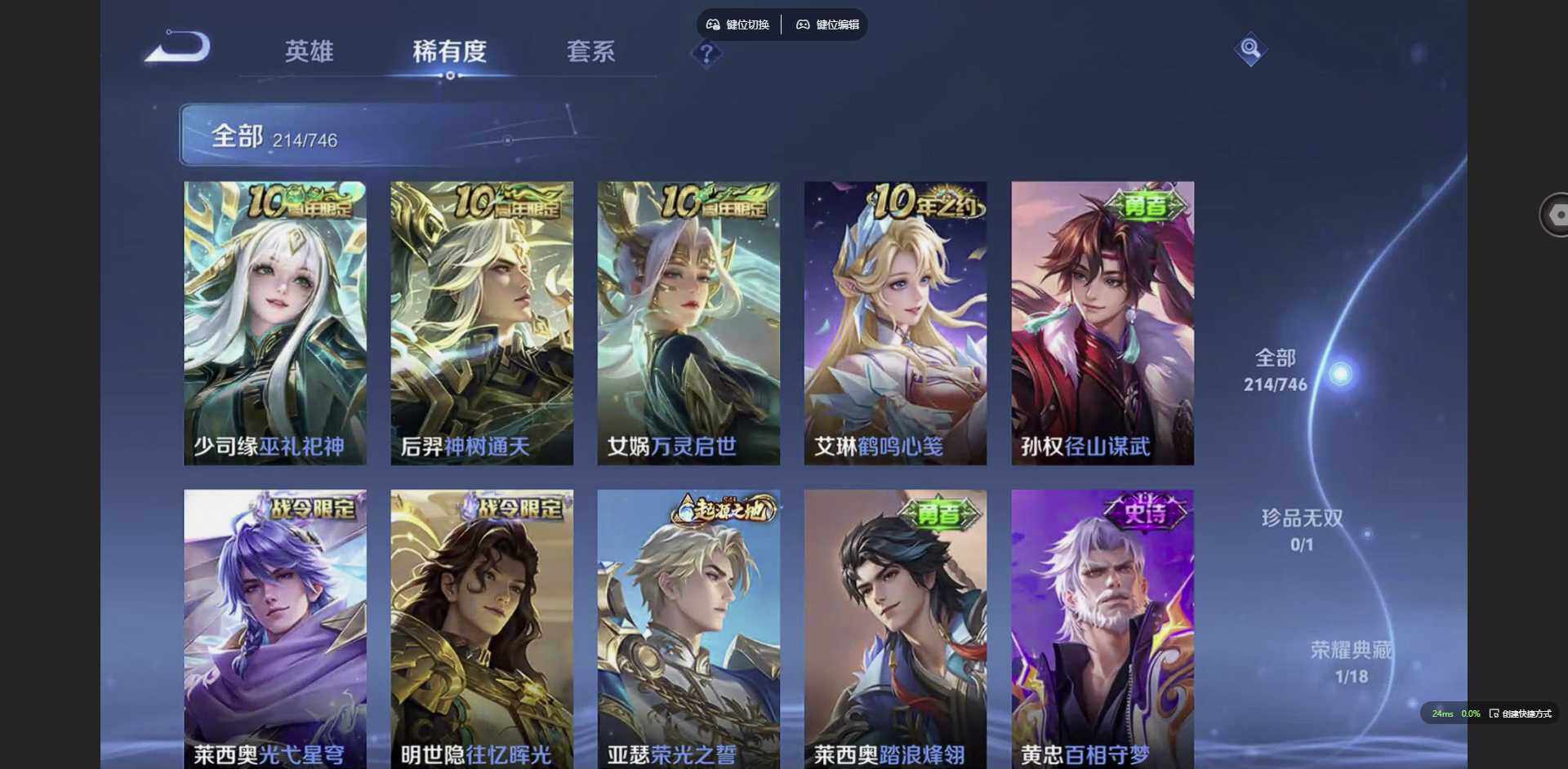 WZQM3371511王者荣耀账号详情图15