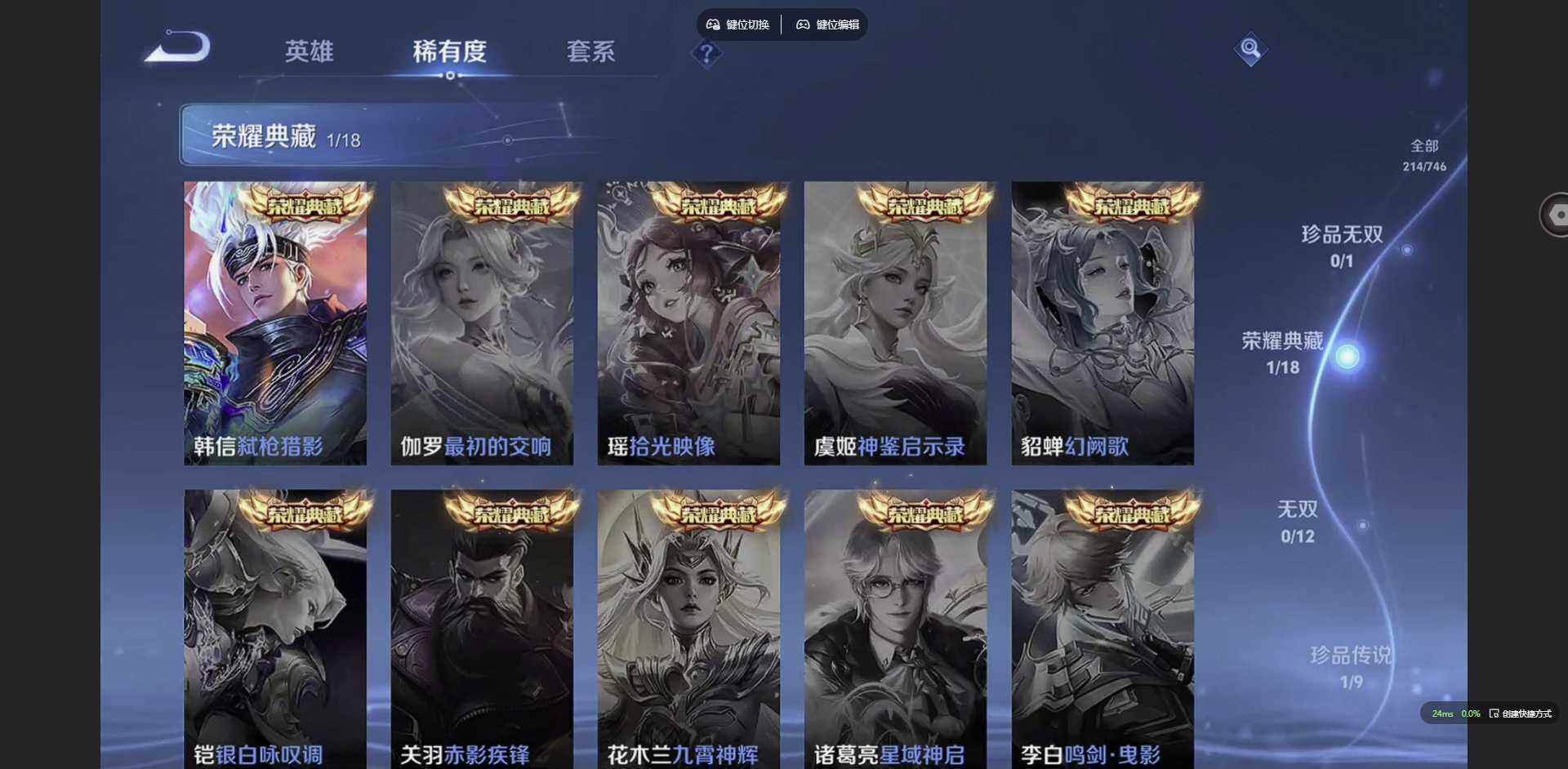 WZQM3371511王者荣耀账号详情图12