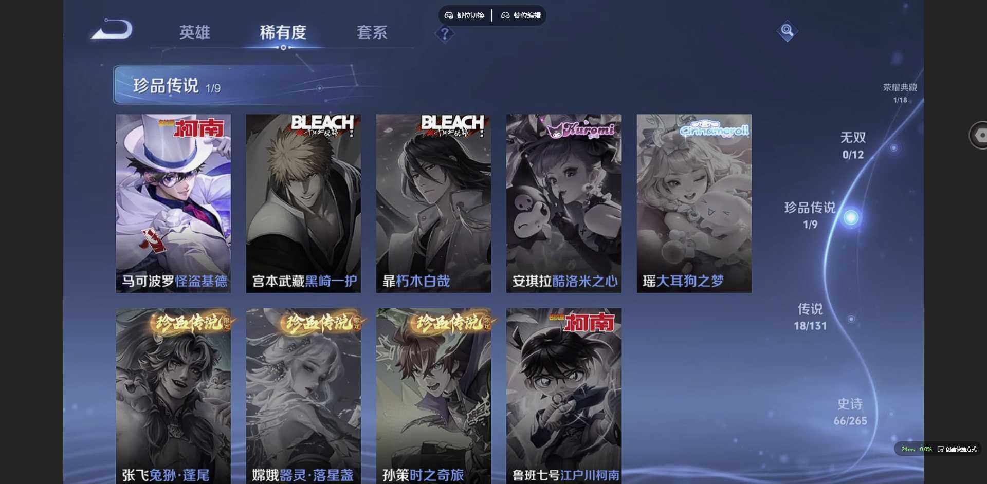 WZQM3371511王者荣耀账号详情图13