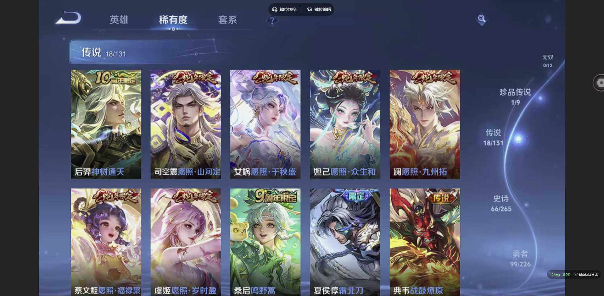 WZQM3371511王者荣耀账号详情图9