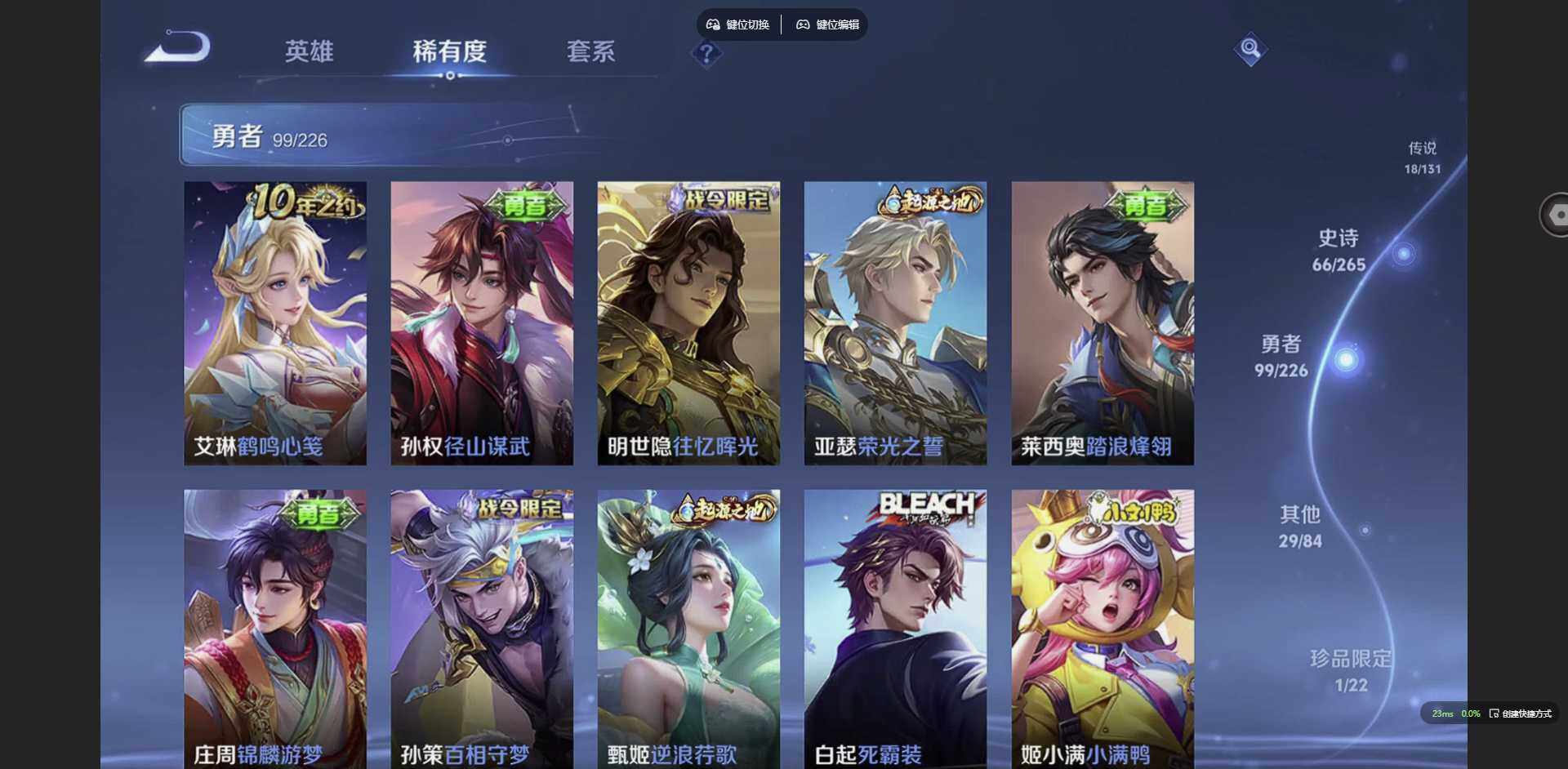 WZQM3371511王者荣耀账号详情图17