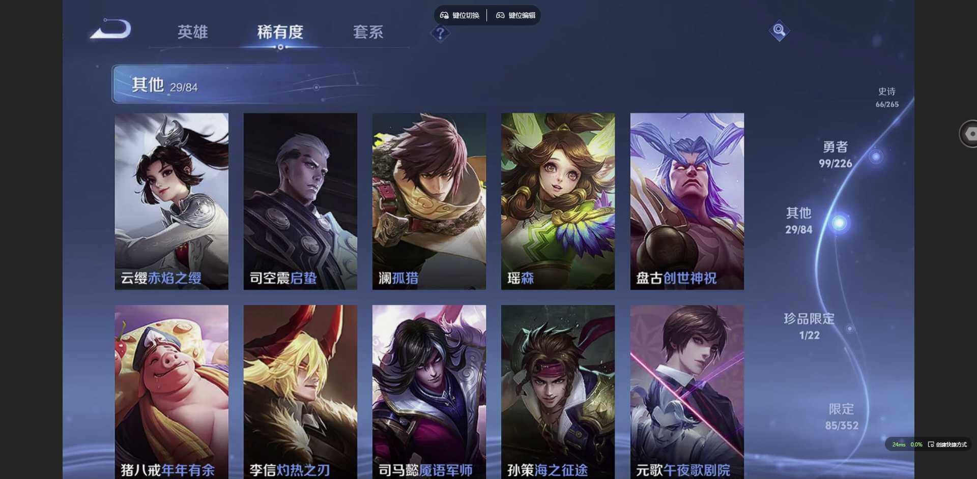 WZQM3371511王者荣耀账号详情图18