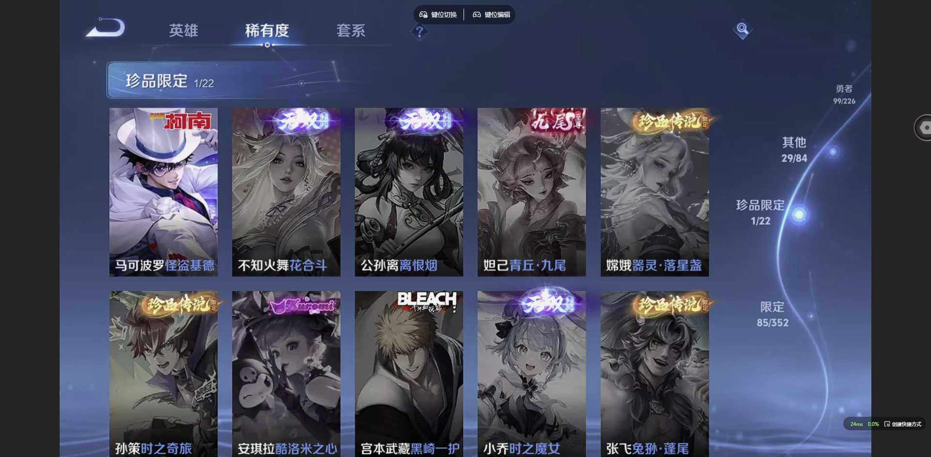 WZQM3371511王者荣耀账号详情图14