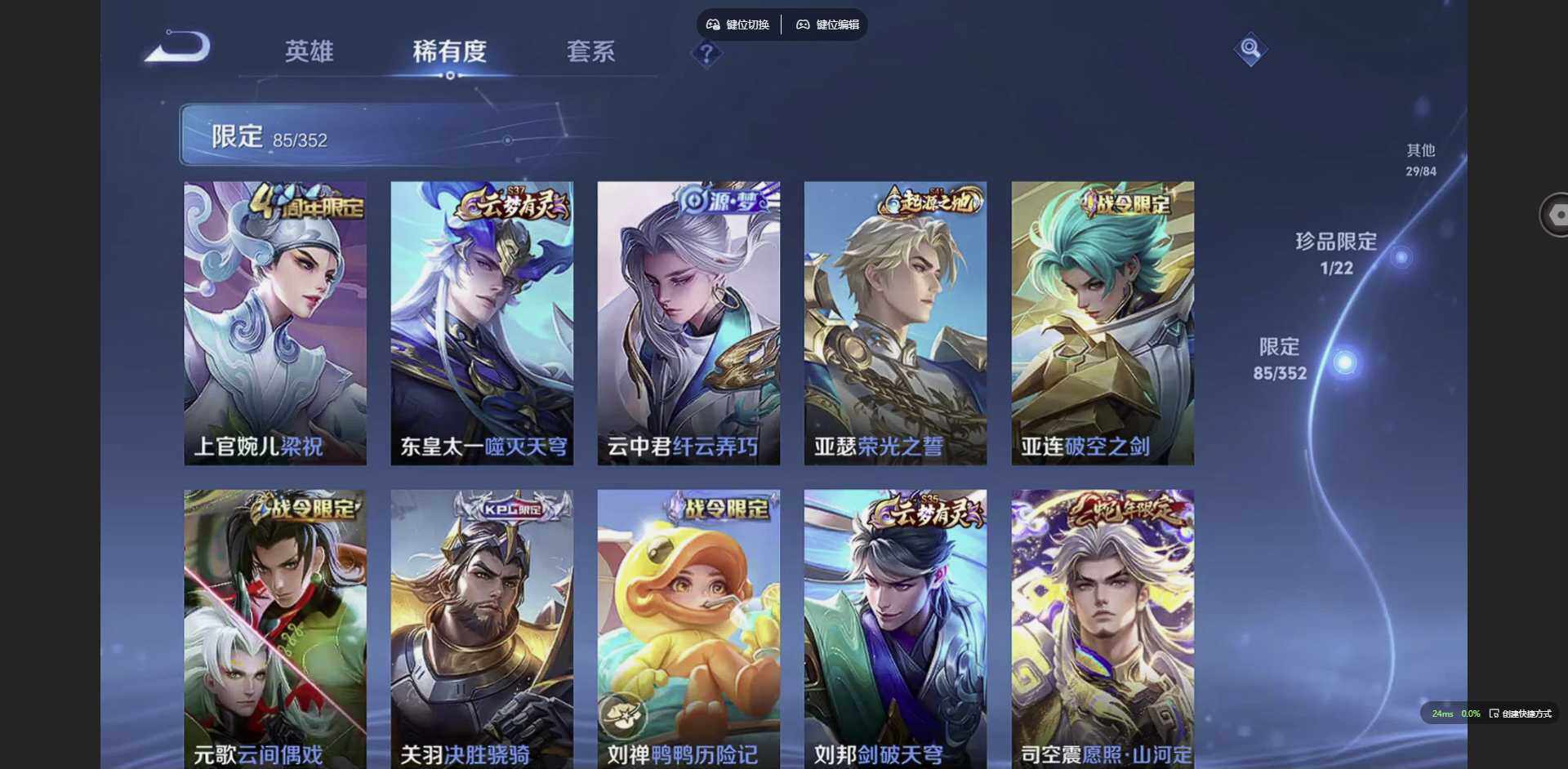 WZQM3371511王者荣耀账号详情图19