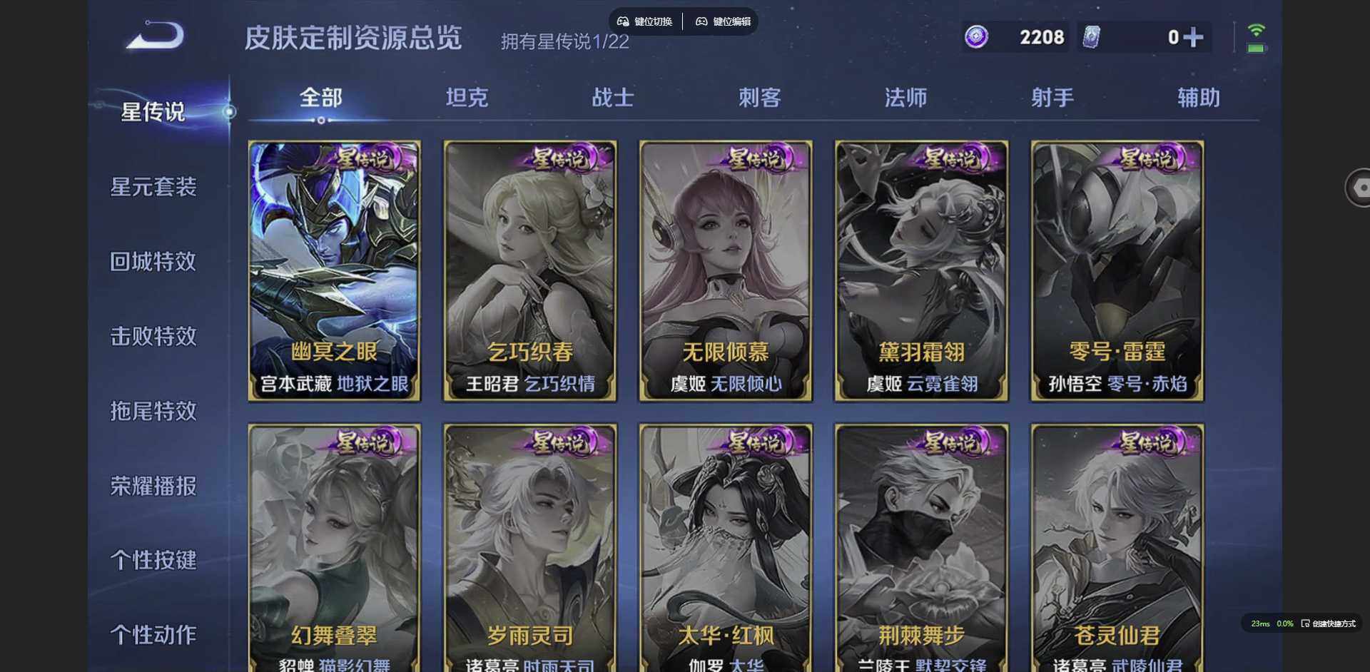 WZQM3371511王者荣耀账号详情图11