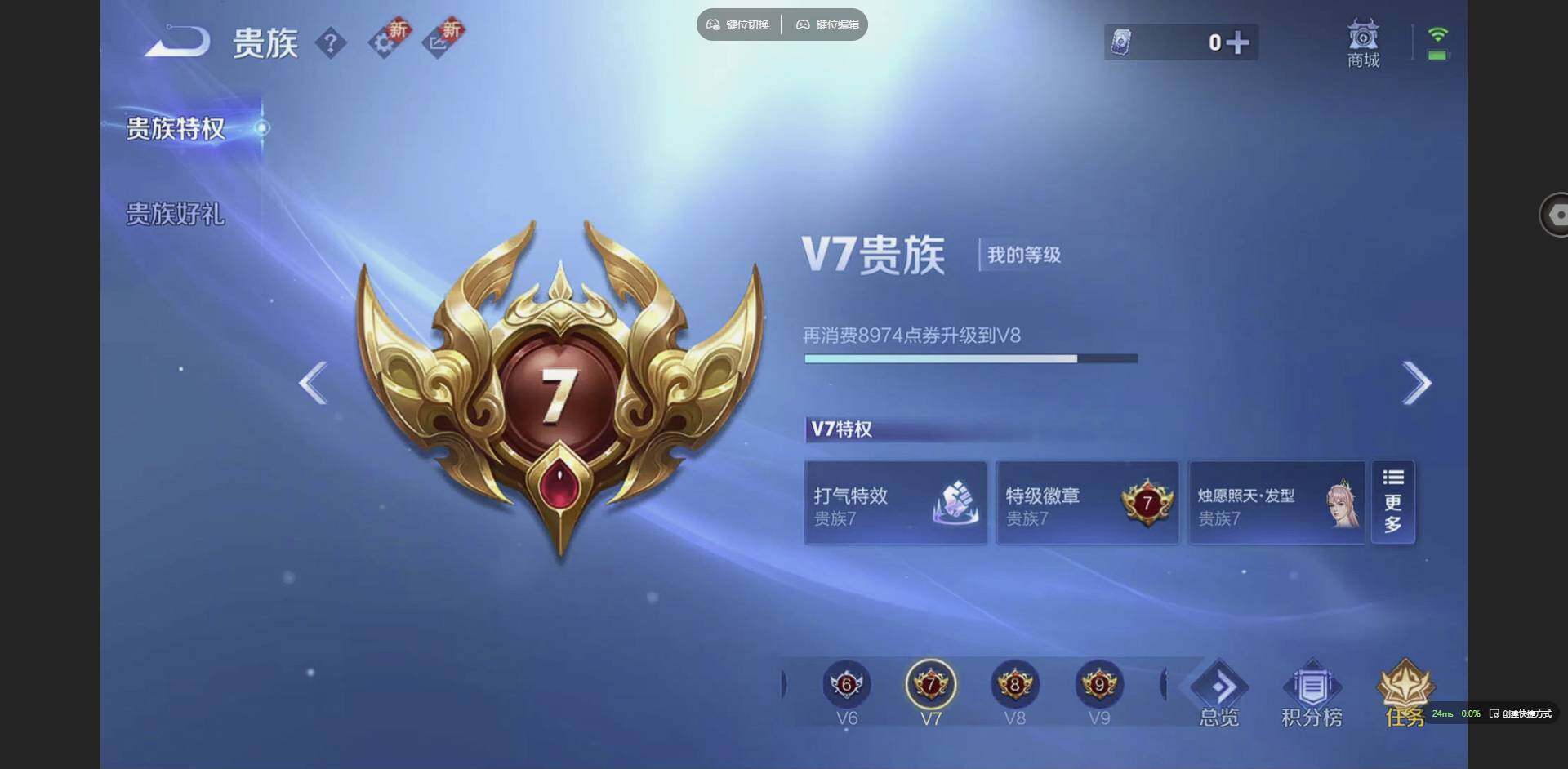 WZQM3371511王者荣耀账号详情图22