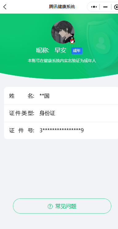 WZQM3371511王者荣耀账号详情图23