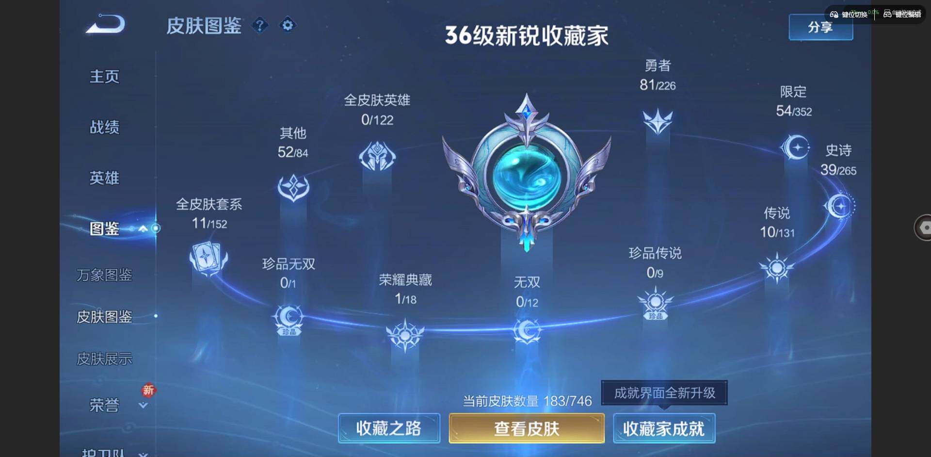 WZQM3371561王者荣耀账号详情图4