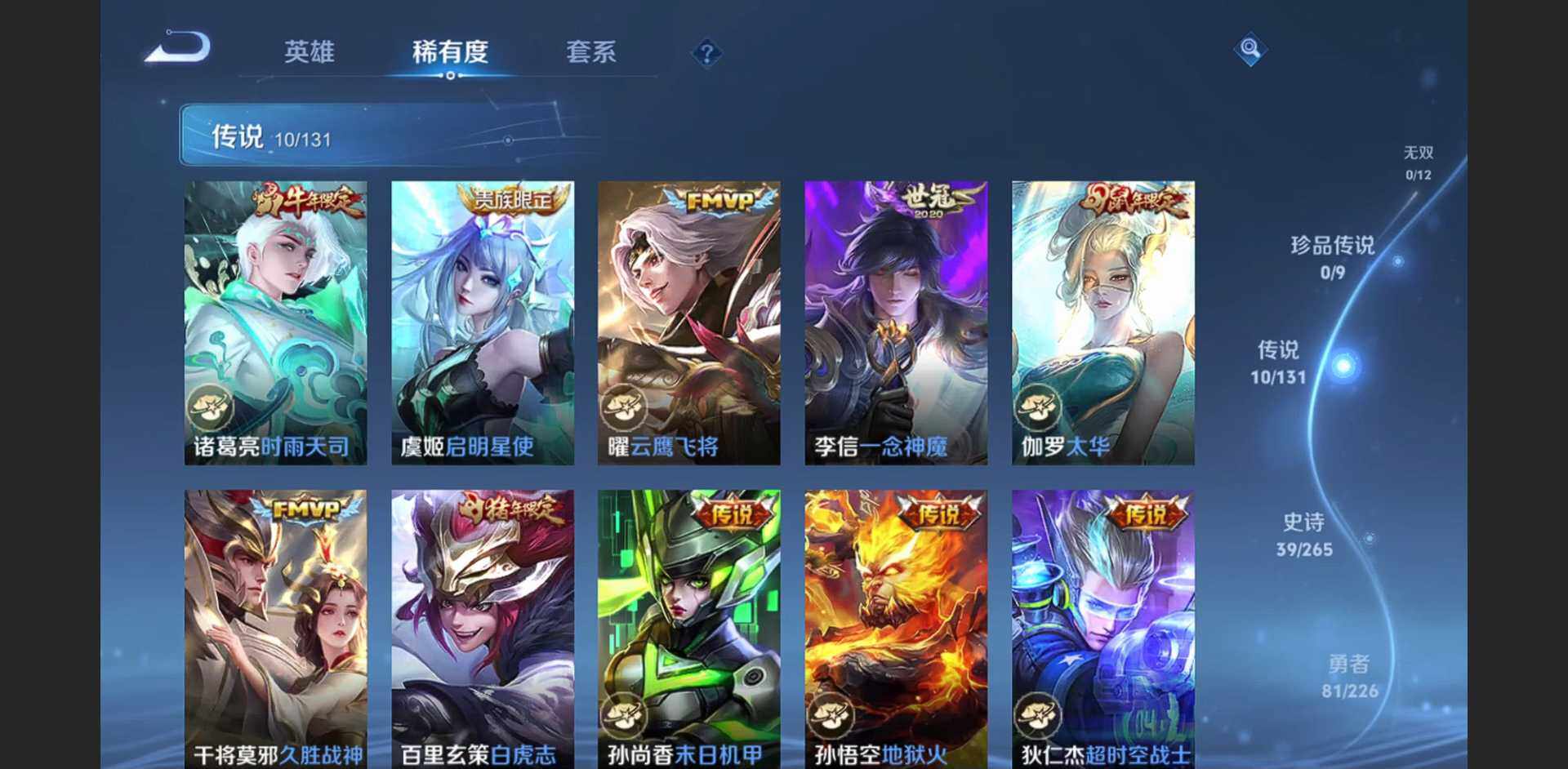 WZQM3371561王者荣耀账号详情图8