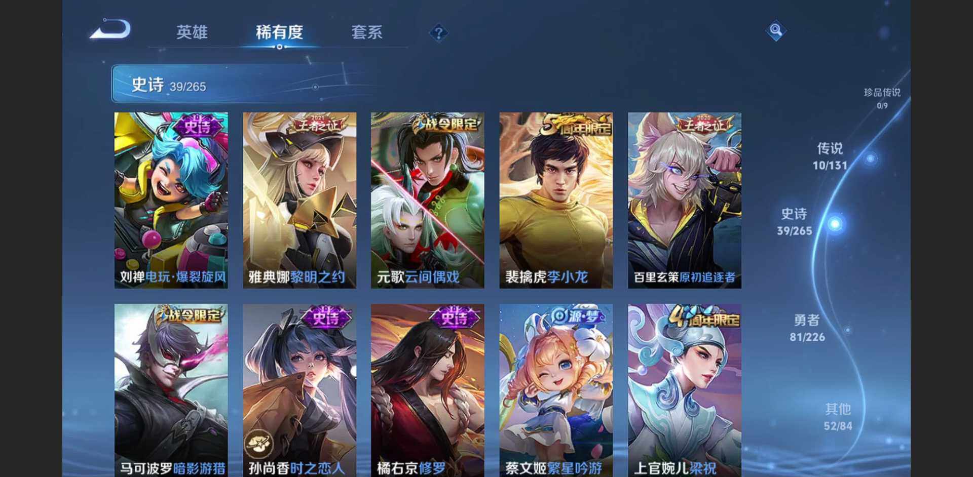 WZQM3371561王者荣耀账号详情图11