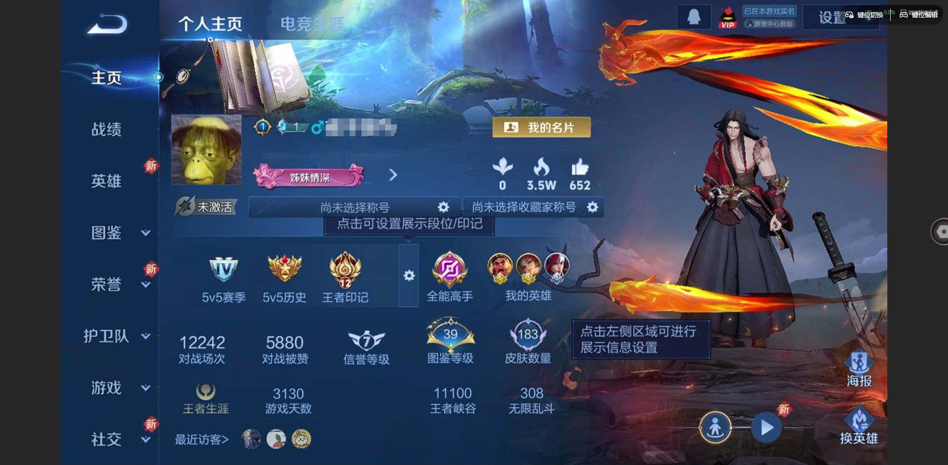 王者荣耀账号安卓QQ124英雄-183皮肤-[]实名: 可修改 贵族等级: V8 英雄数: 124 皮肤数: 183 荣