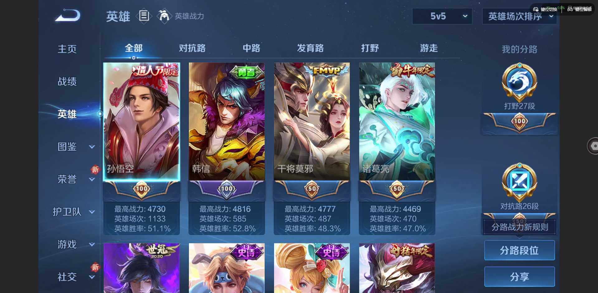 WZQM3371561王者荣耀账号详情图7