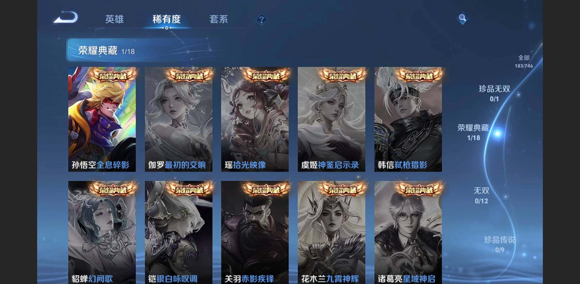 WZQM3371561王者荣耀账号详情图10