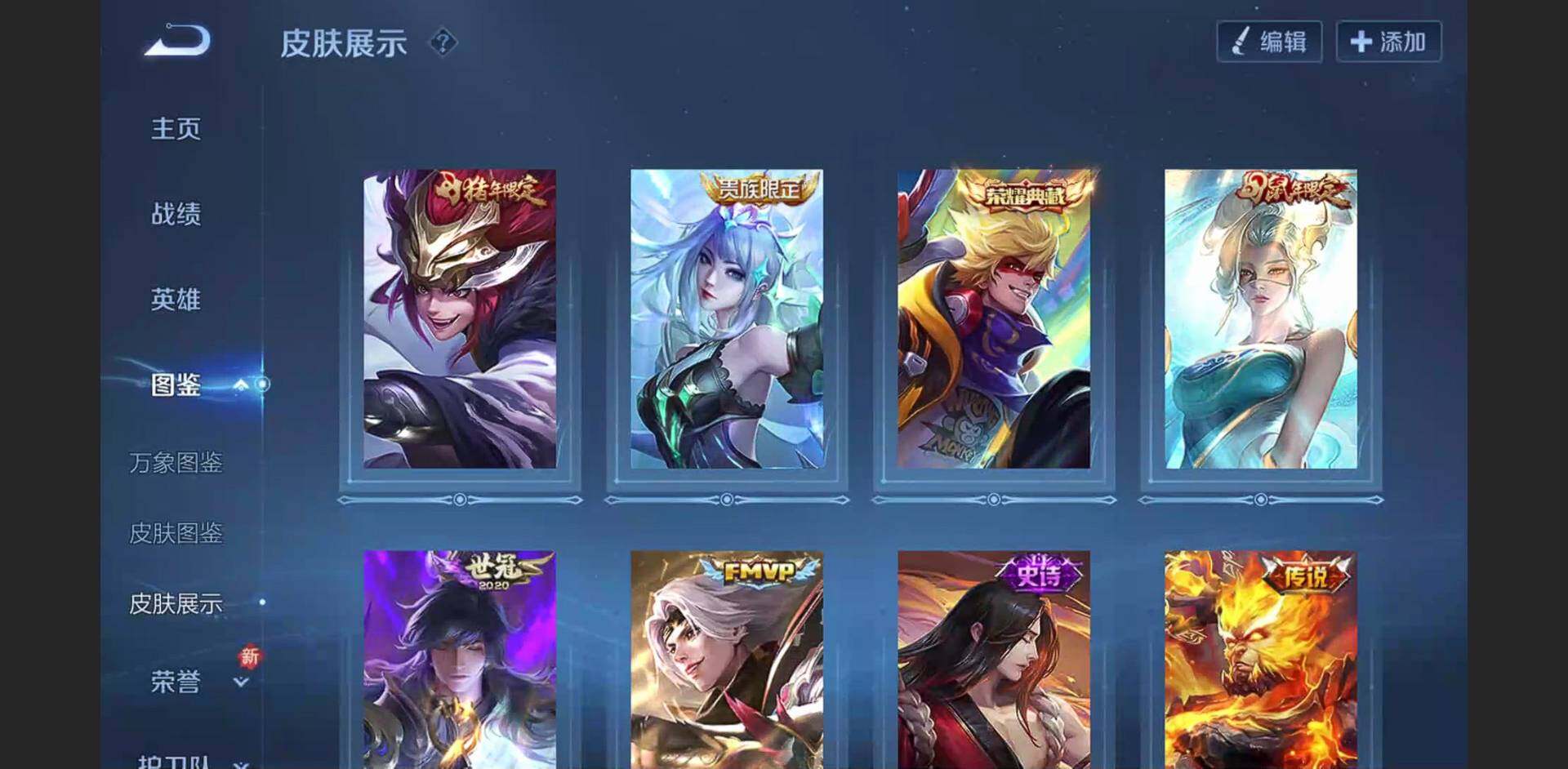 WZQM3371561王者荣耀账号详情图6