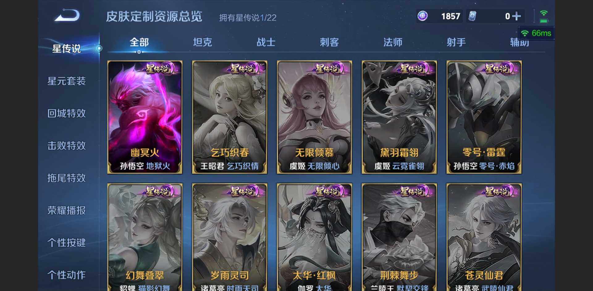 WZQM3371561王者荣耀账号详情图9