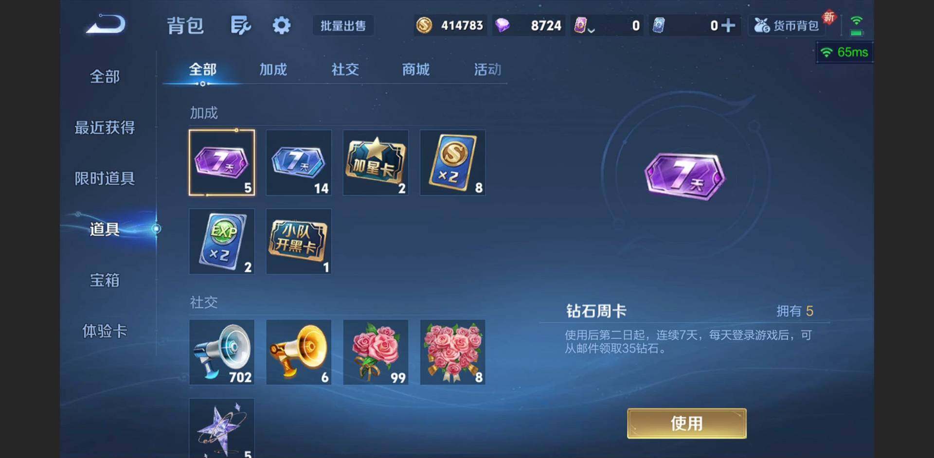 WZQM3371561王者荣耀账号详情图16