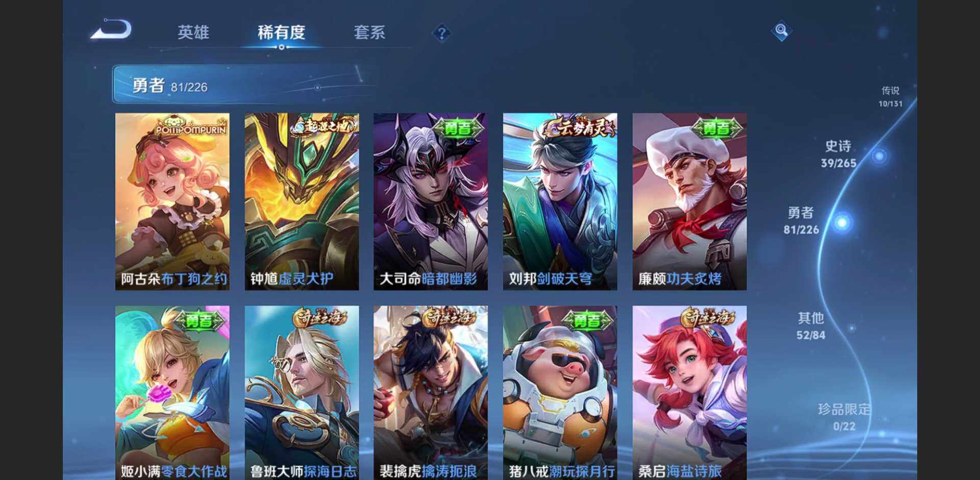 WZQM3371561王者荣耀账号详情图12