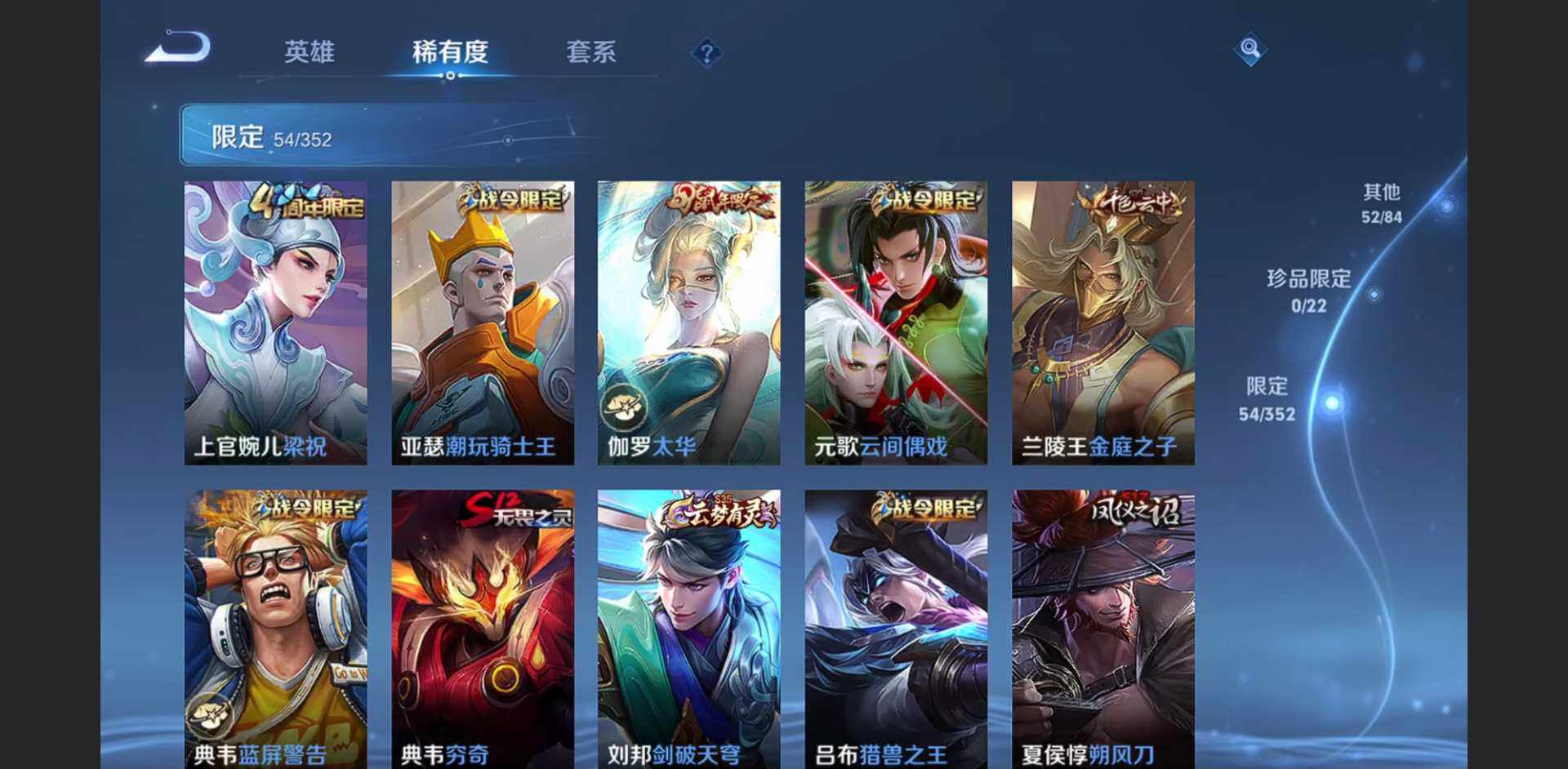 WZQM3371561王者荣耀账号详情图13