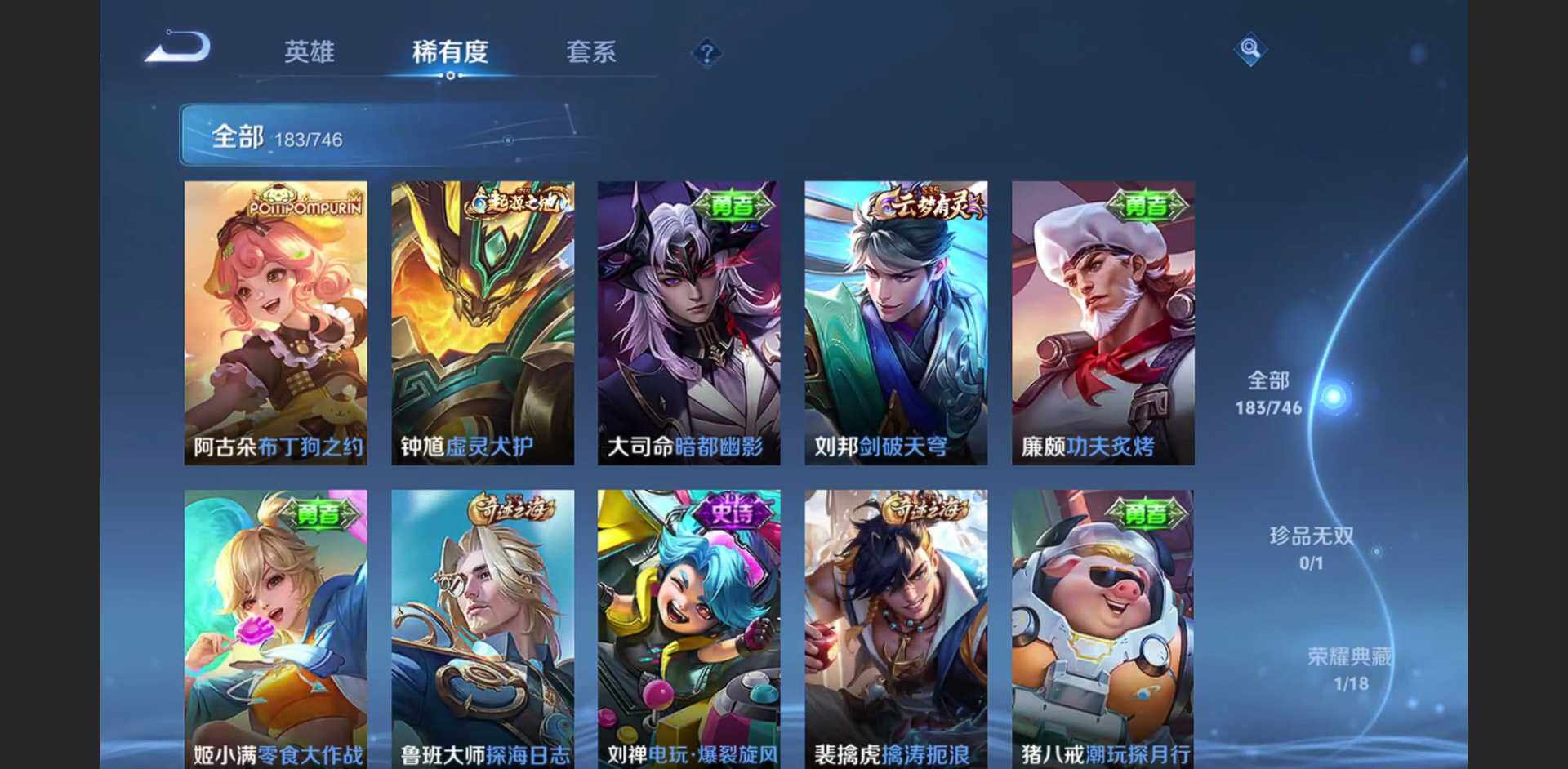 WZQM3371561王者荣耀账号详情图14