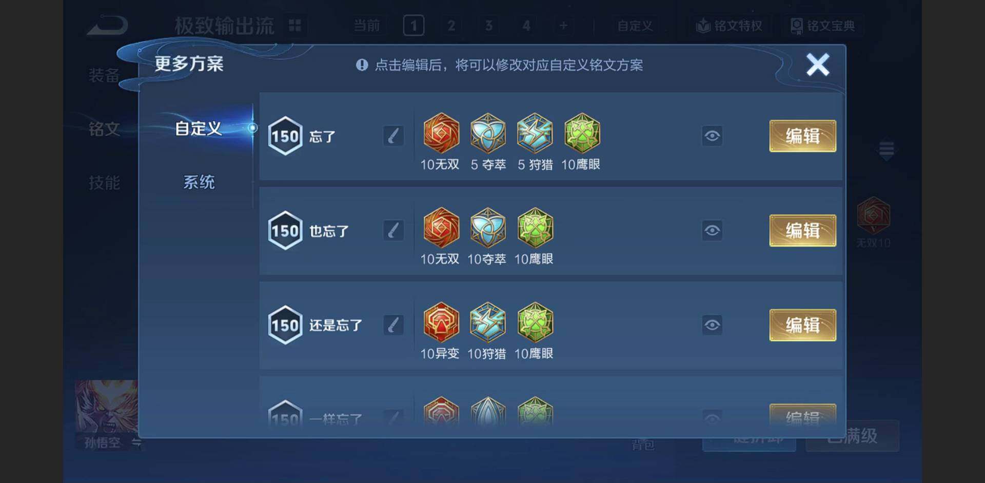 WZQM3371561王者荣耀账号详情图15