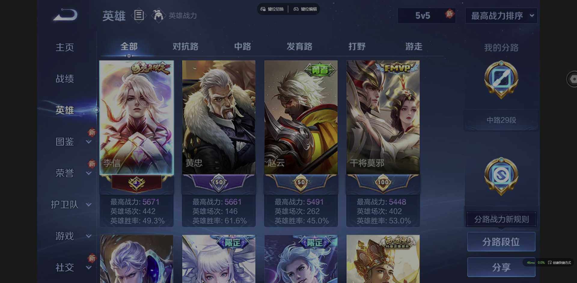 WZQM3371501王者荣耀账号详情图7 WZQM3371501王者荣耀账号详情图7