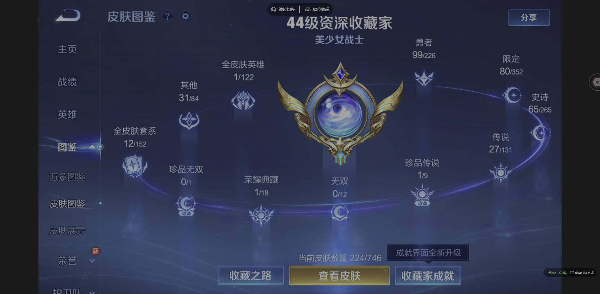 WZQM3371501王者荣耀账号详情图4 WZQM3371501王者荣耀账号详情图4