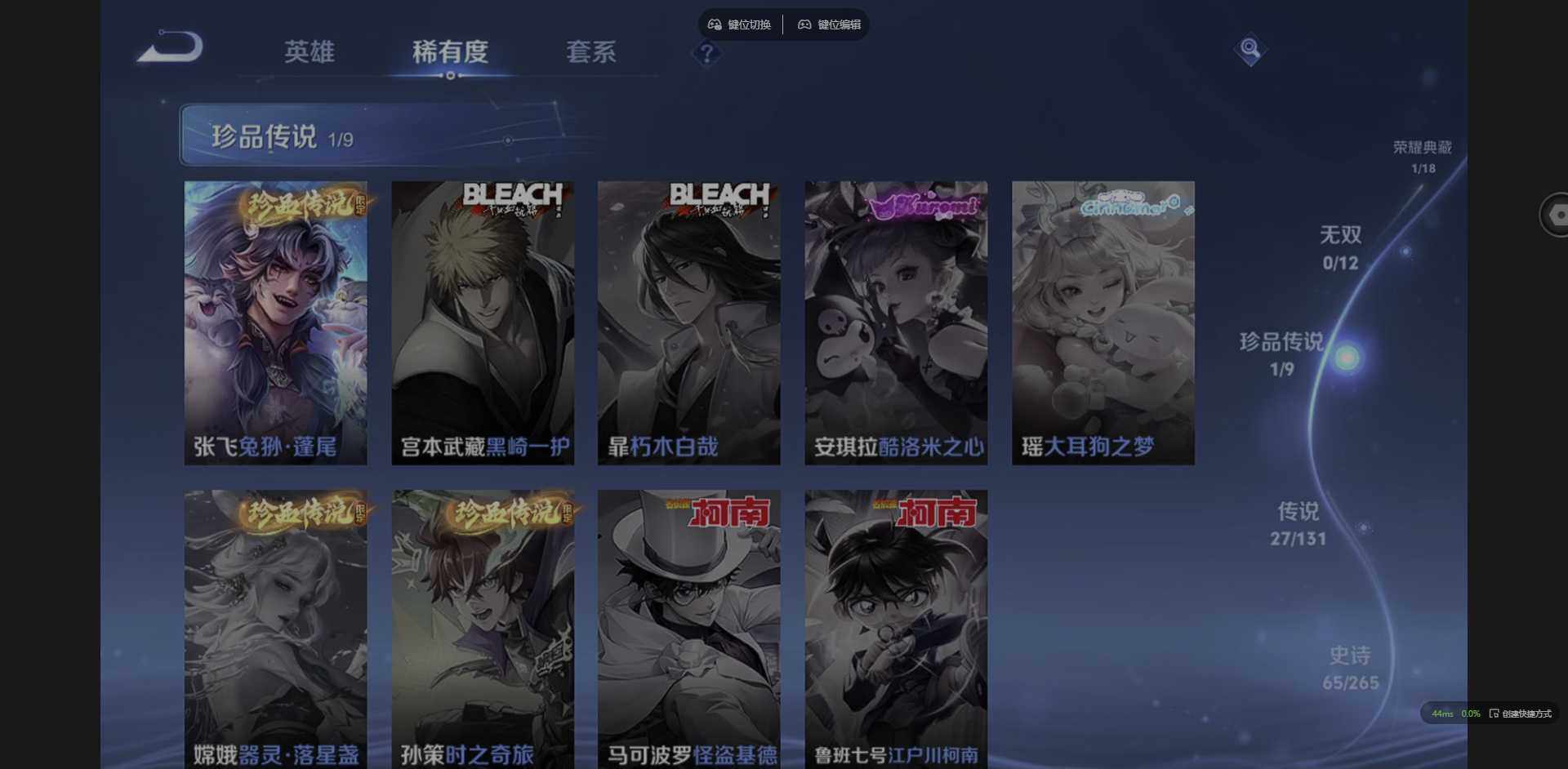 WZQM3371501王者荣耀账号详情图13 WZQM3371501王者荣耀账号详情图13