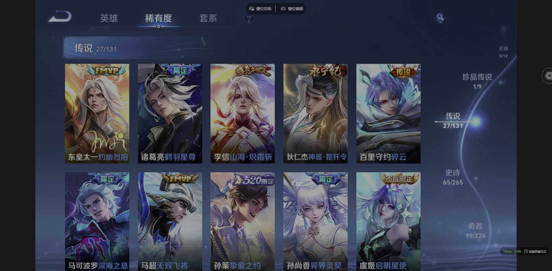 WZQM3371501王者荣耀账号详情图9 WZQM3371501王者荣耀账号详情图9