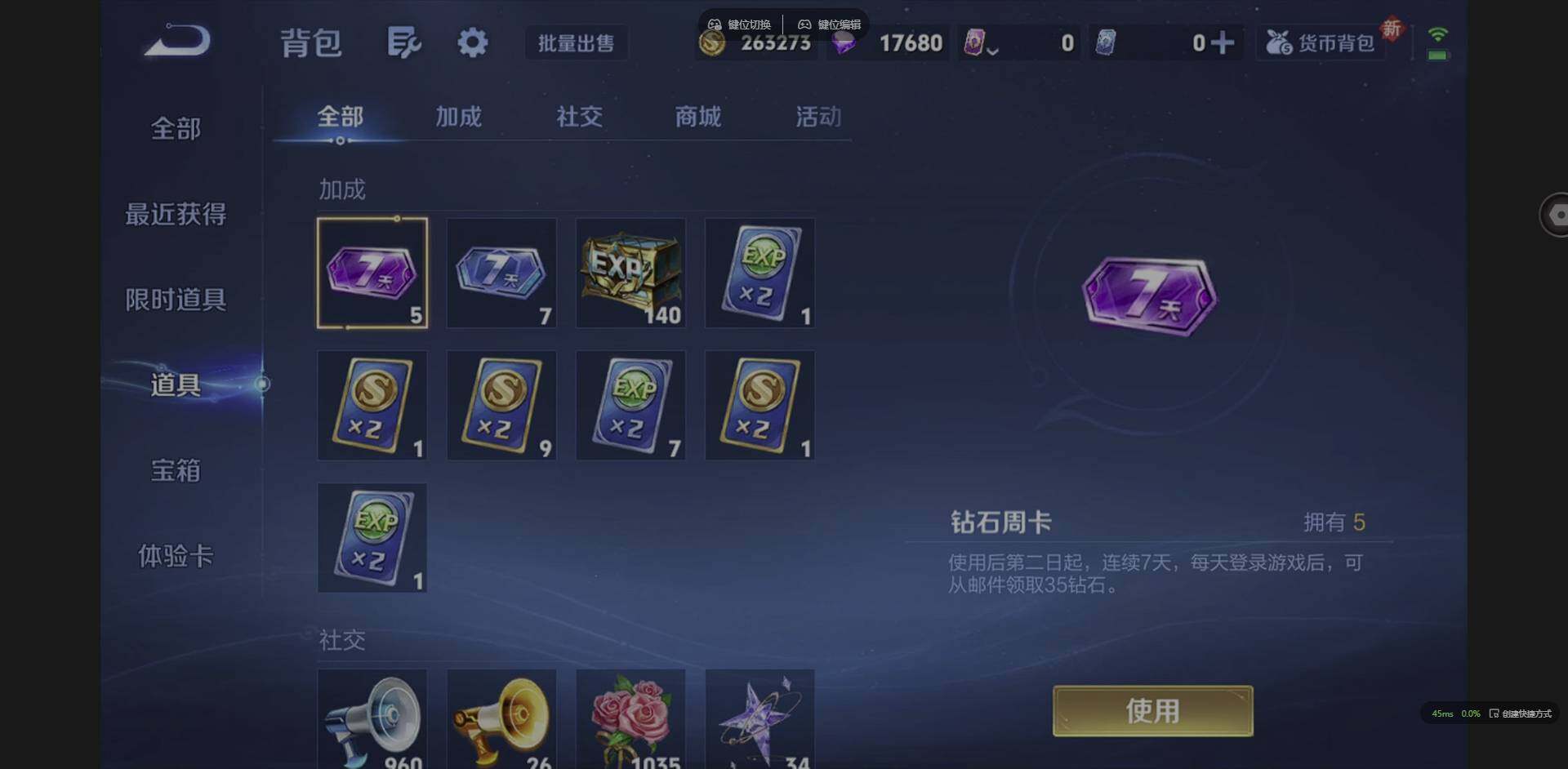 WZQM3371501王者荣耀账号详情图21 WZQM3371501王者荣耀账号详情图21