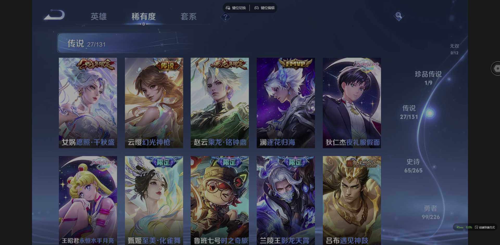 WZQM3371501王者荣耀账号详情图8 WZQM3371501王者荣耀账号详情图8