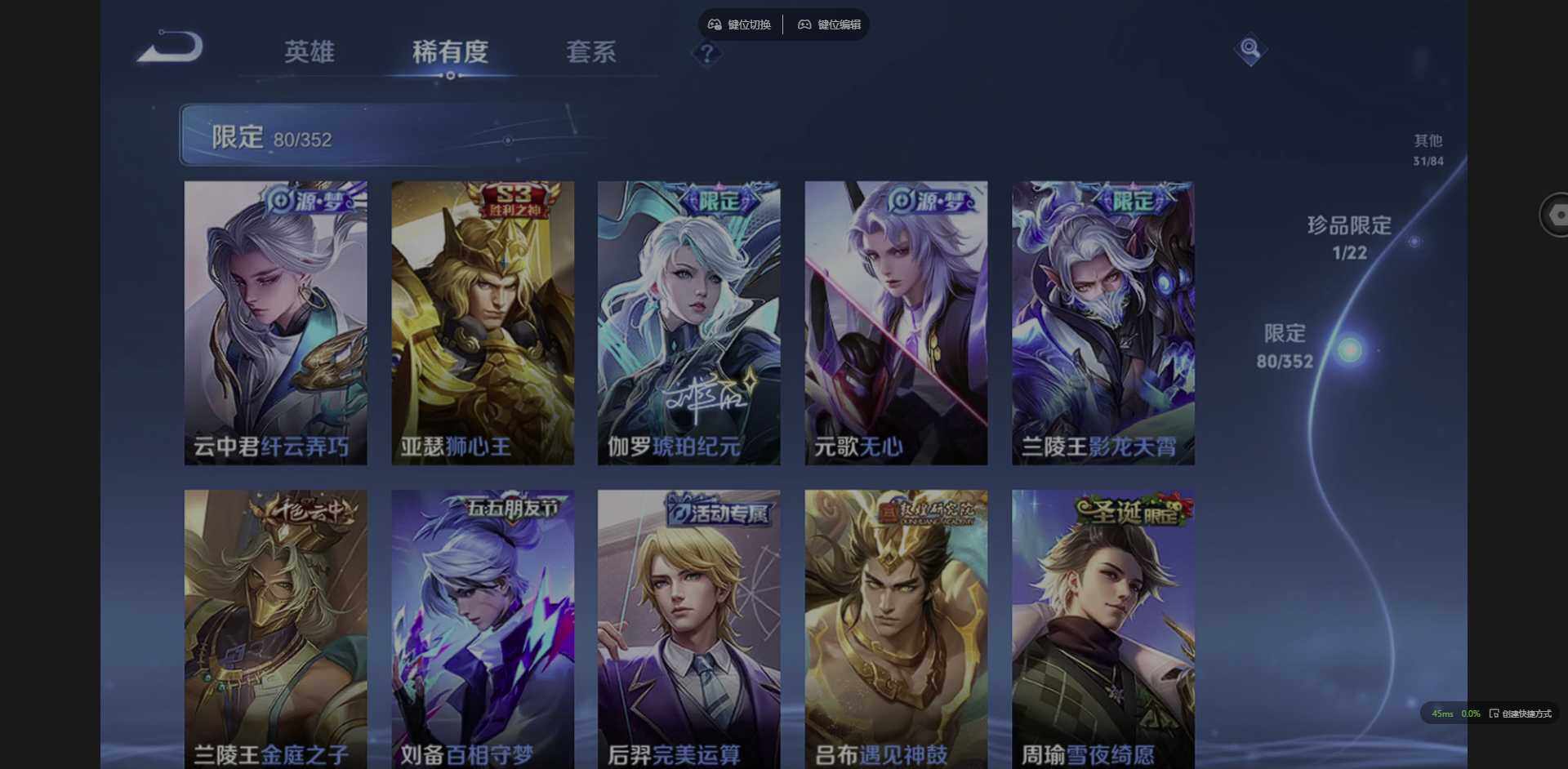 WZQM3371501王者荣耀账号详情图15 WZQM3371501王者荣耀账号详情图15