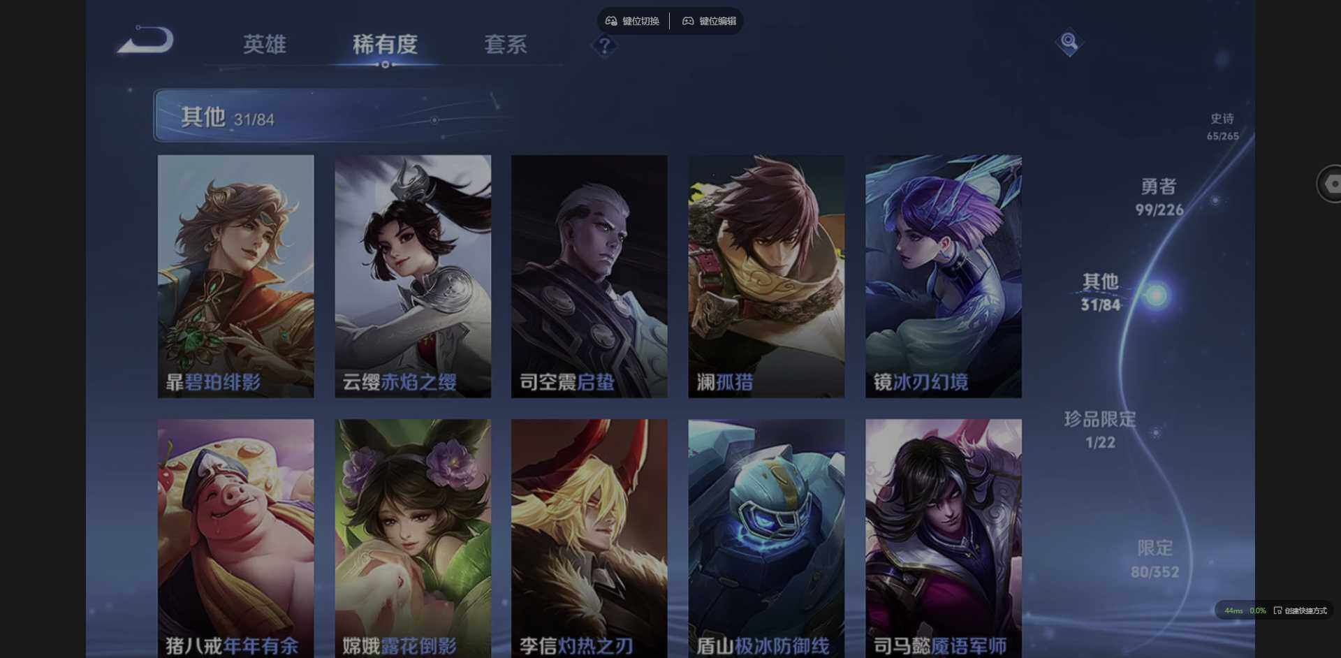 WZQM3371501王者荣耀账号详情图17 WZQM3371501王者荣耀账号详情图17