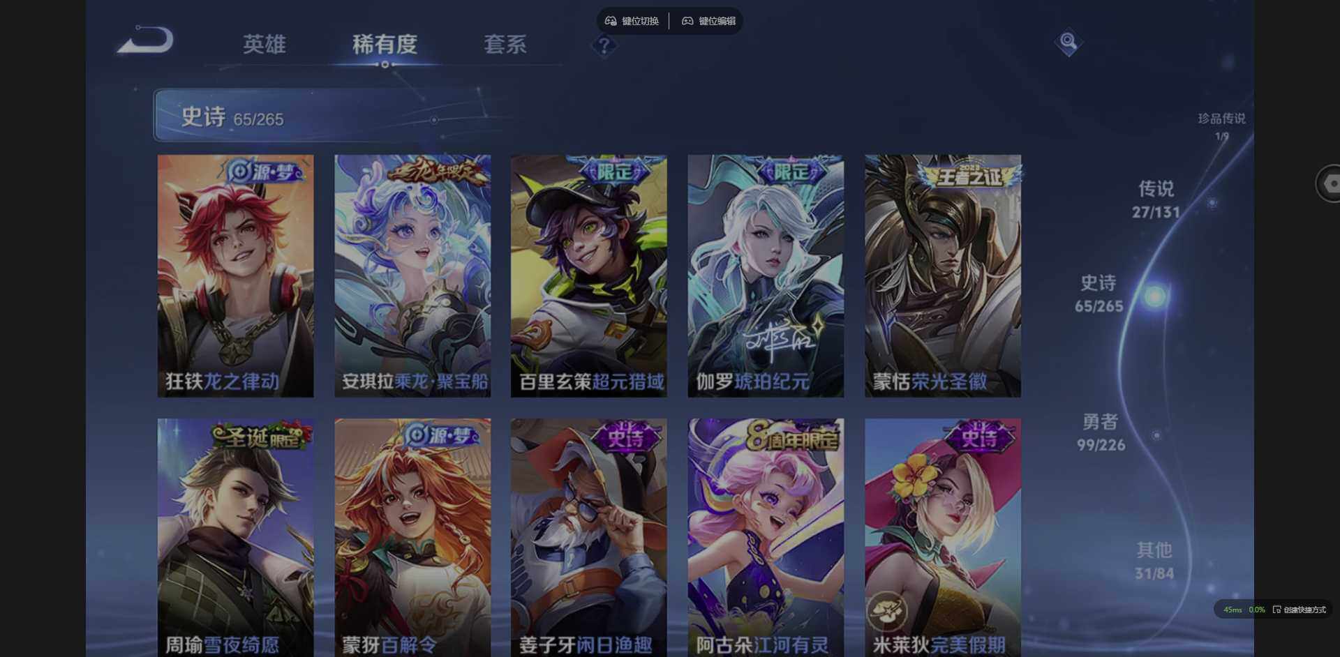 WZQM3371501王者荣耀账号详情图18 WZQM3371501王者荣耀账号详情图18