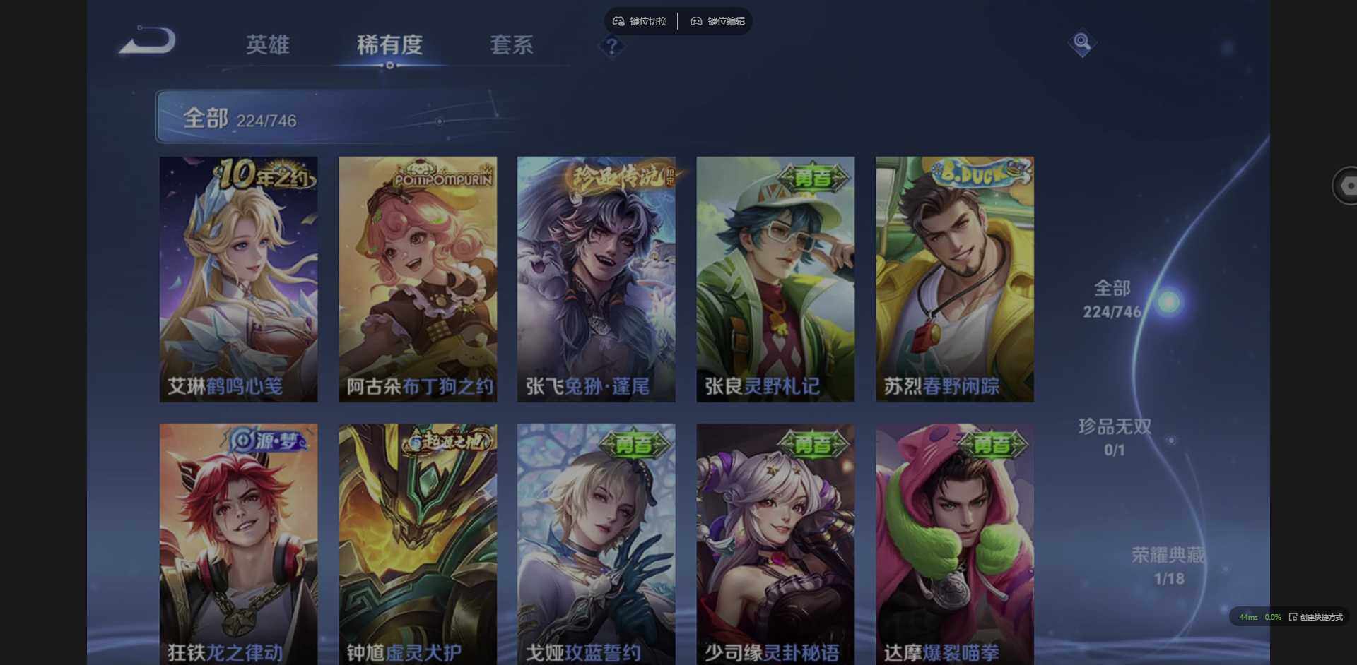 WZQM3371501王者荣耀账号详情图19 WZQM3371501王者荣耀账号详情图19