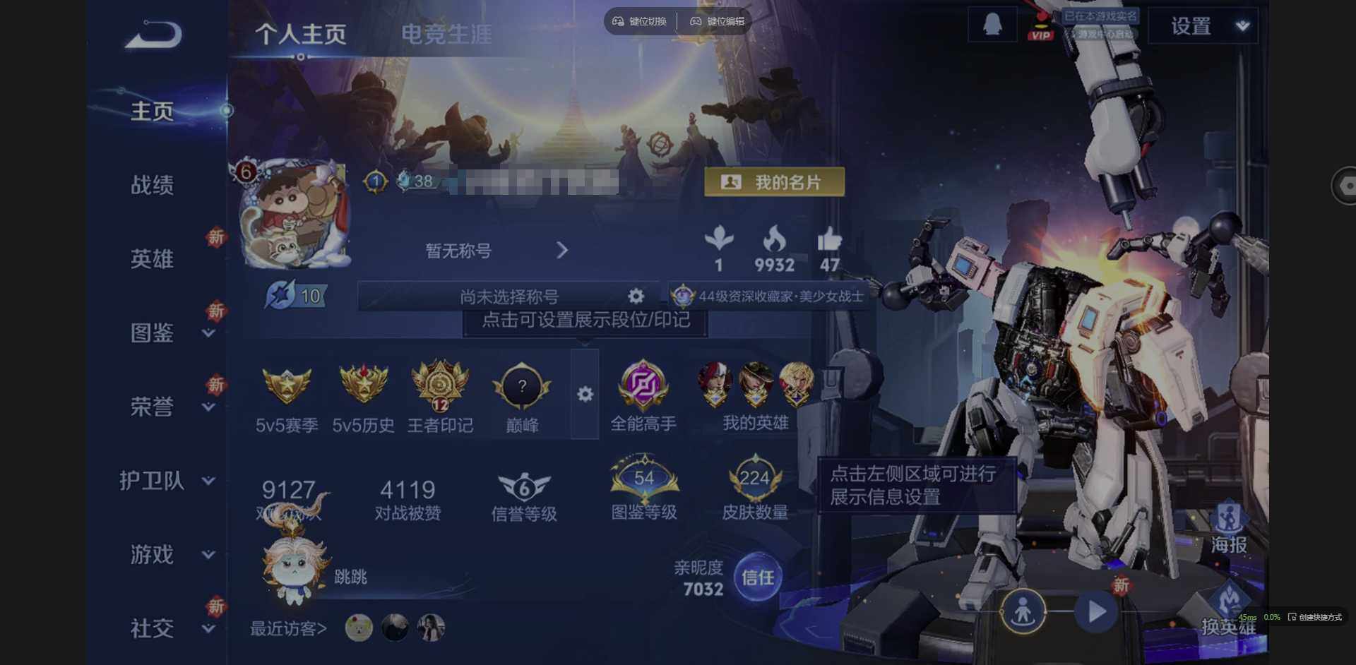 WZQM3371501王者荣耀账号详情图3 WZQM3371501王者荣耀账号详情图3