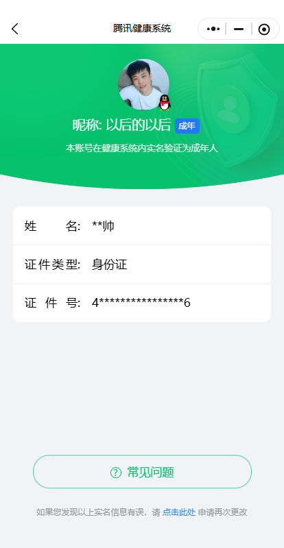WZQM3371501王者荣耀账号详情图23 WZQM3371501王者荣耀账号详情图23