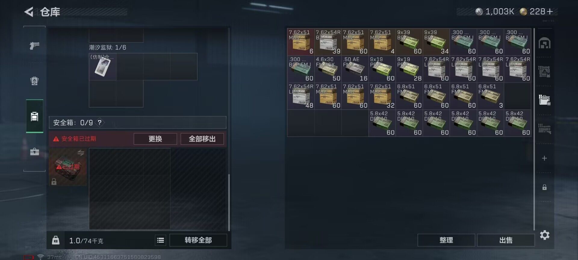 SJZCMW361332三角洲行动账号详情图19 SJZCMW361332三角洲行动账号详情图19