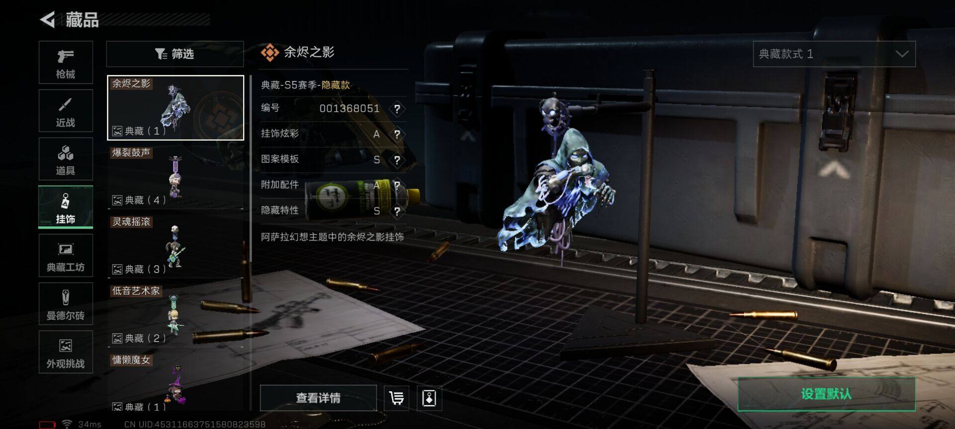 SJZCMW361332三角洲行动账号详情图20 SJZCMW361332三角洲行动账号详情图20