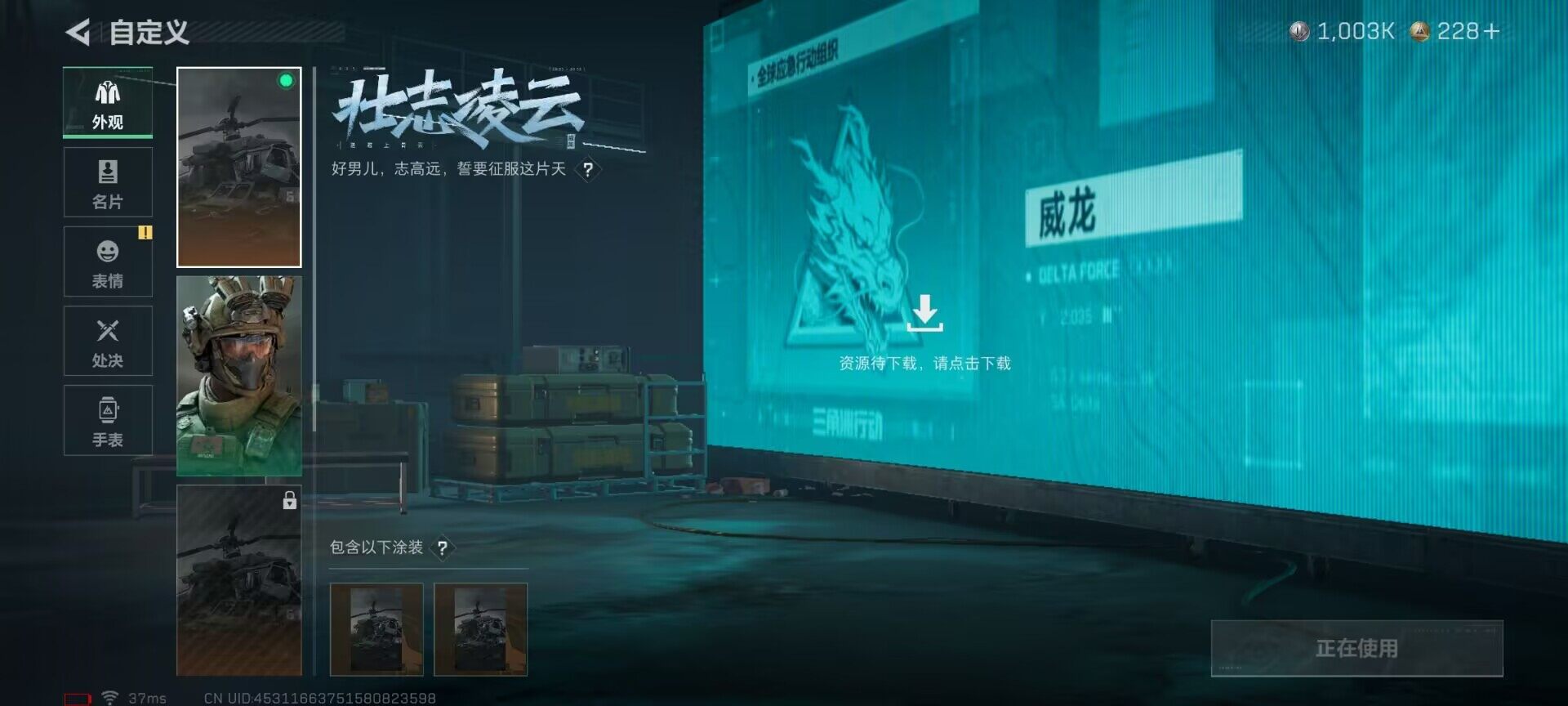 SJZCMW361332三角洲行动账号详情图10 SJZCMW361332三角洲行动账号详情图10