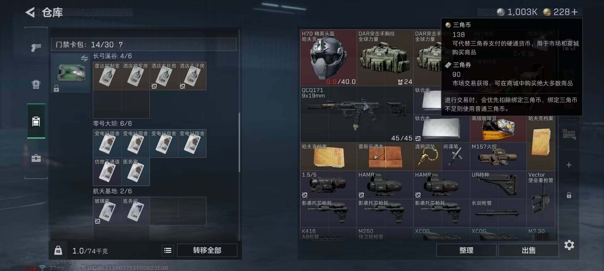 SJZCMW361332三角洲行动账号详情图13 SJZCMW361332三角洲行动账号详情图13