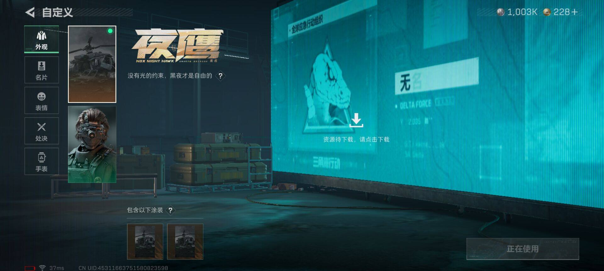 SJZCMW361332三角洲行动账号详情图7 SJZCMW361332三角洲行动账号详情图7