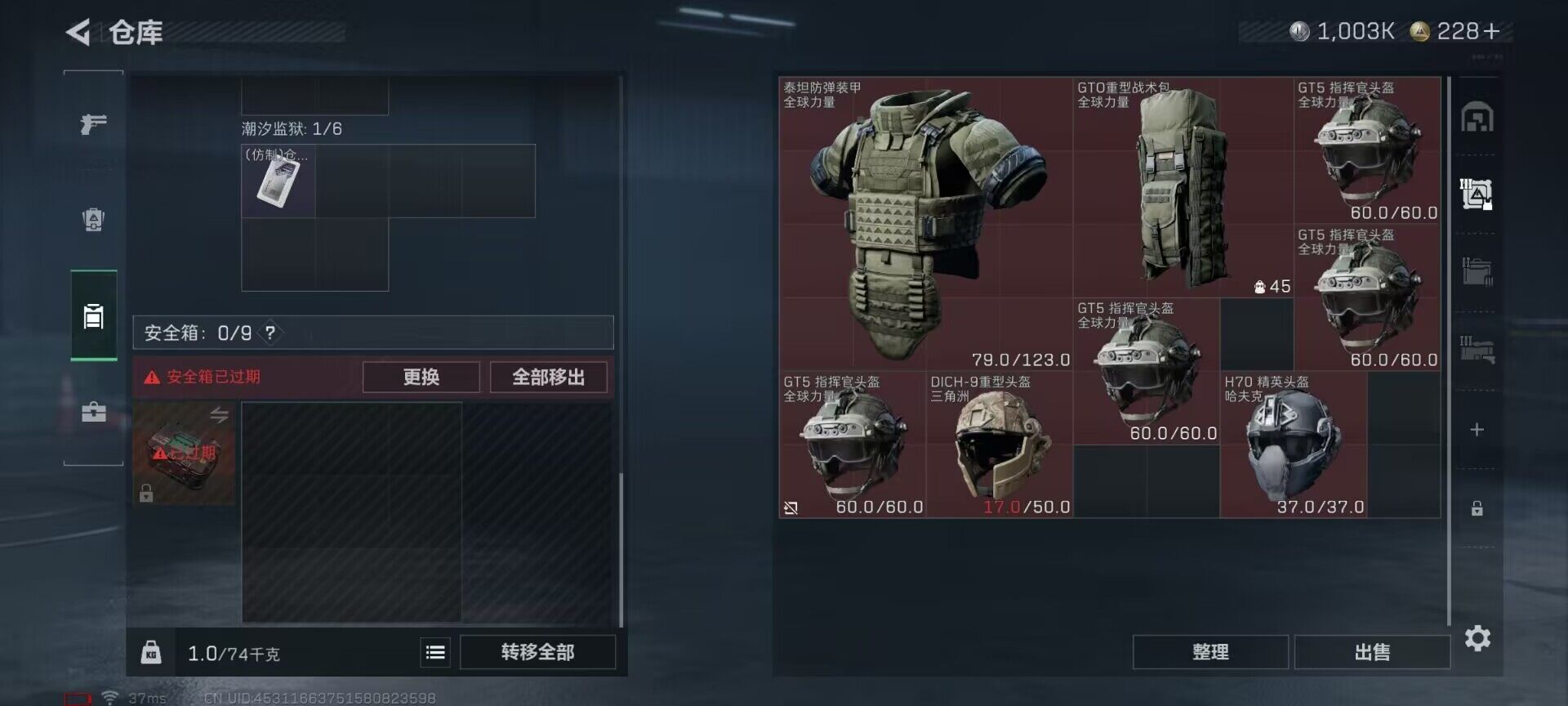 SJZCMW361332三角洲行动账号详情图12 SJZCMW361332三角洲行动账号详情图12