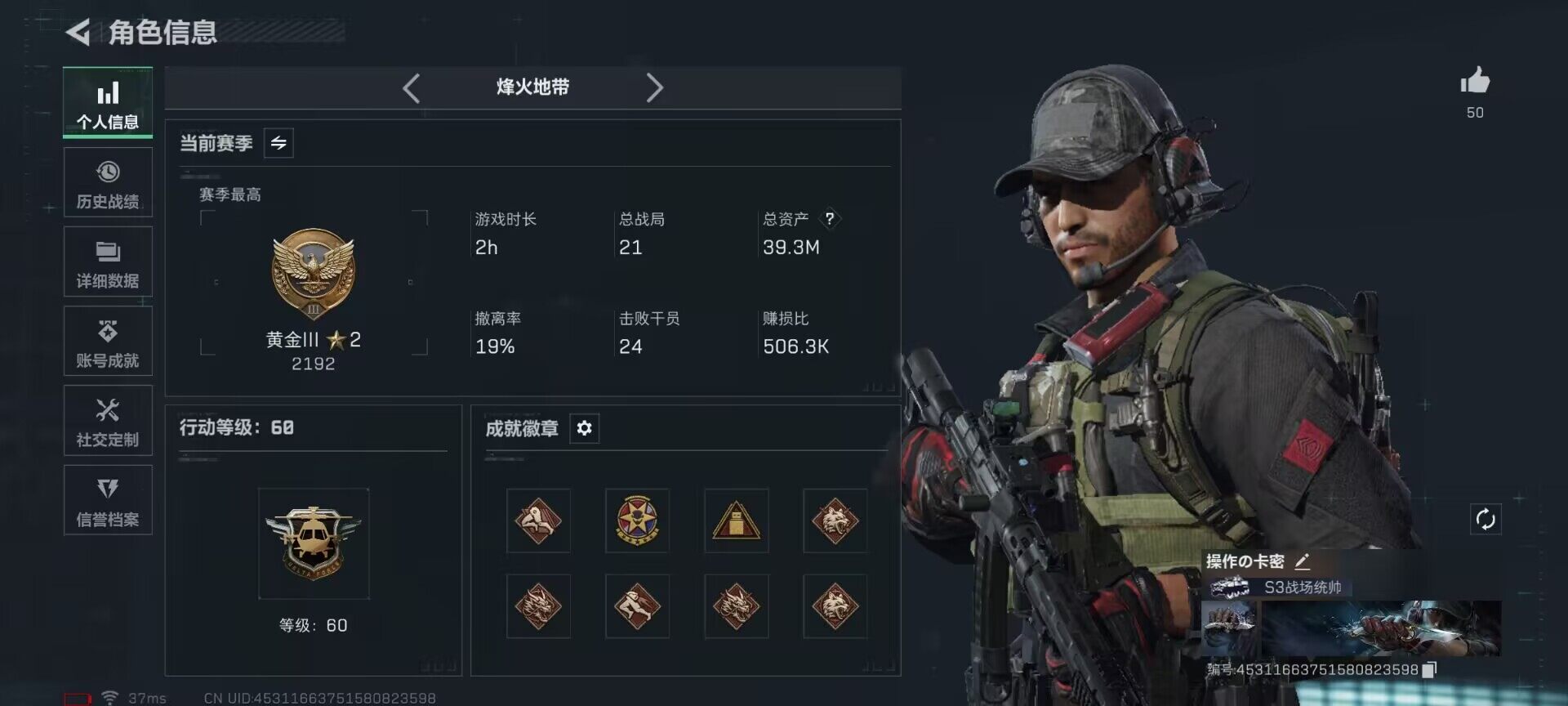 SJZCMW361332三角洲行动账号详情图4 SJZCMW361332三角洲行动账号详情图4