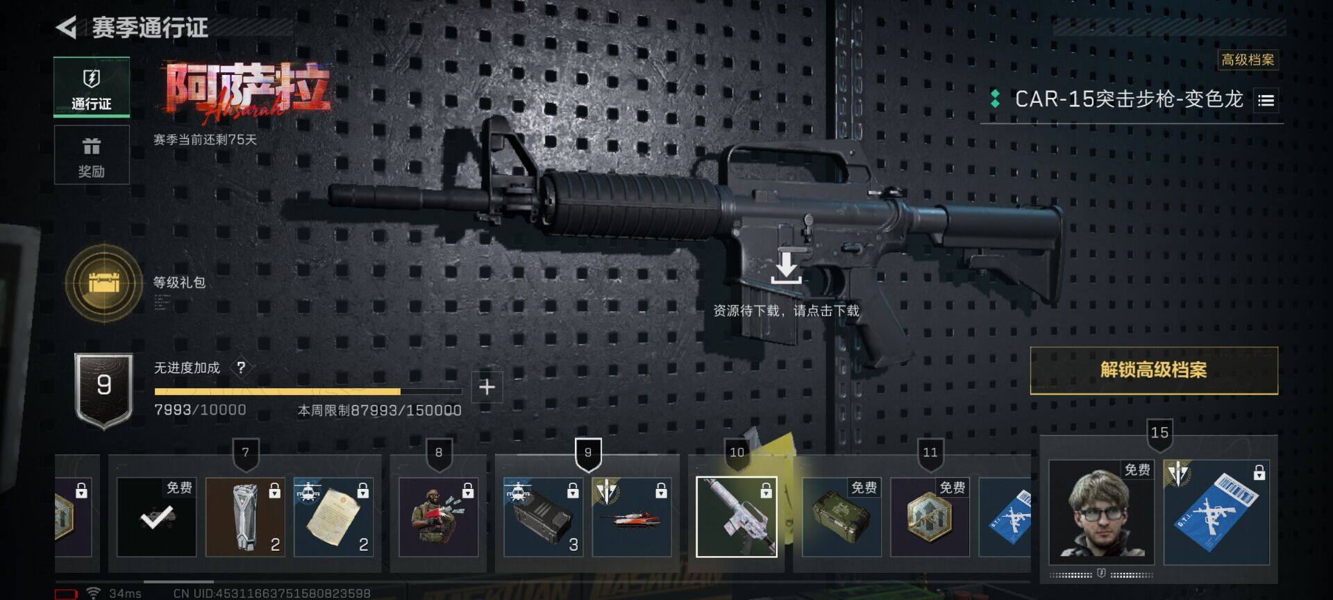 SJZCMW361332三角洲行动账号详情图22 SJZCMW361332三角洲行动账号详情图22