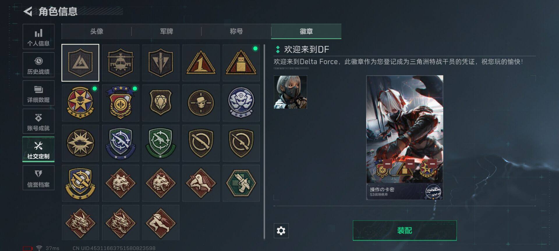 SJZCMW361332三角洲行动账号详情图23 SJZCMW361332三角洲行动账号详情图23