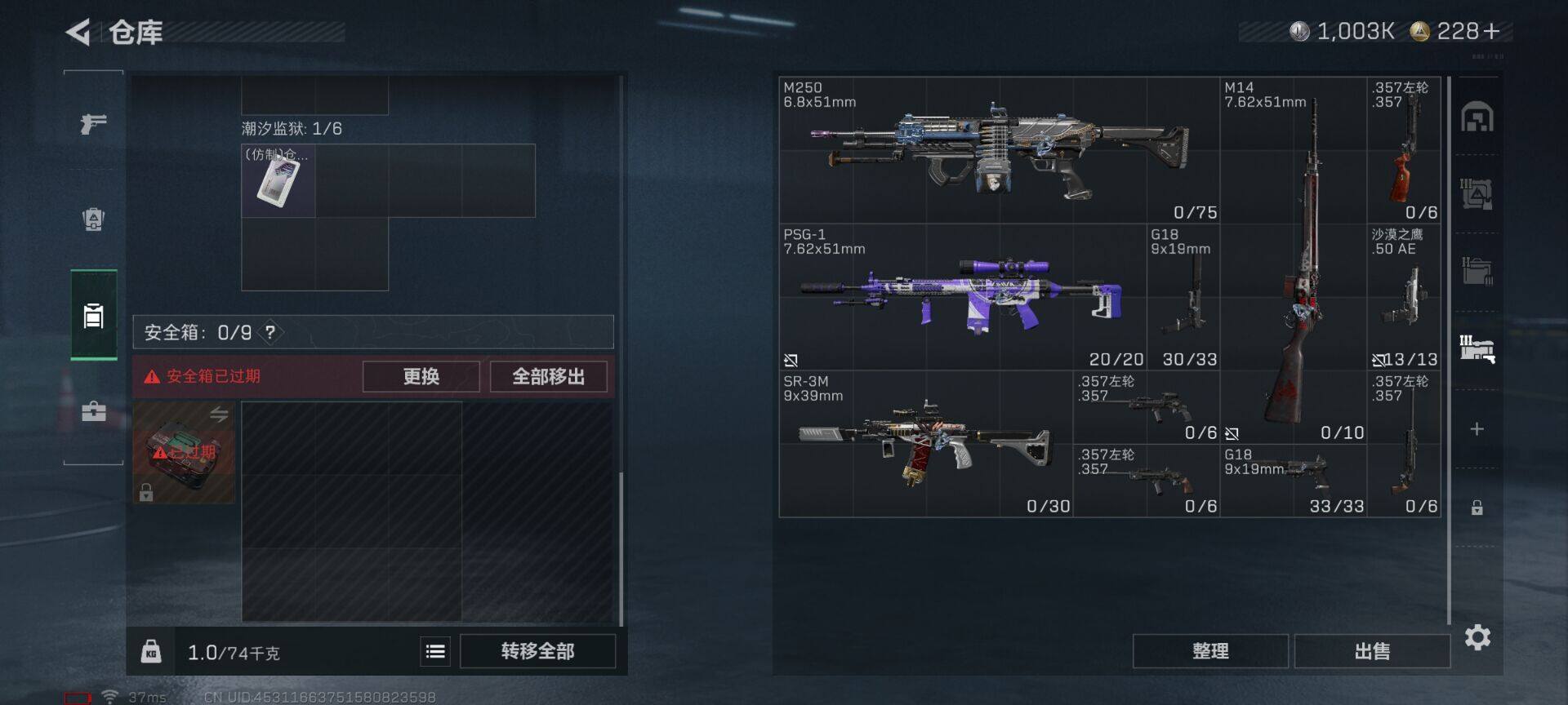 SJZCMW361332三角洲行动账号详情图24 SJZCMW361332三角洲行动账号详情图24