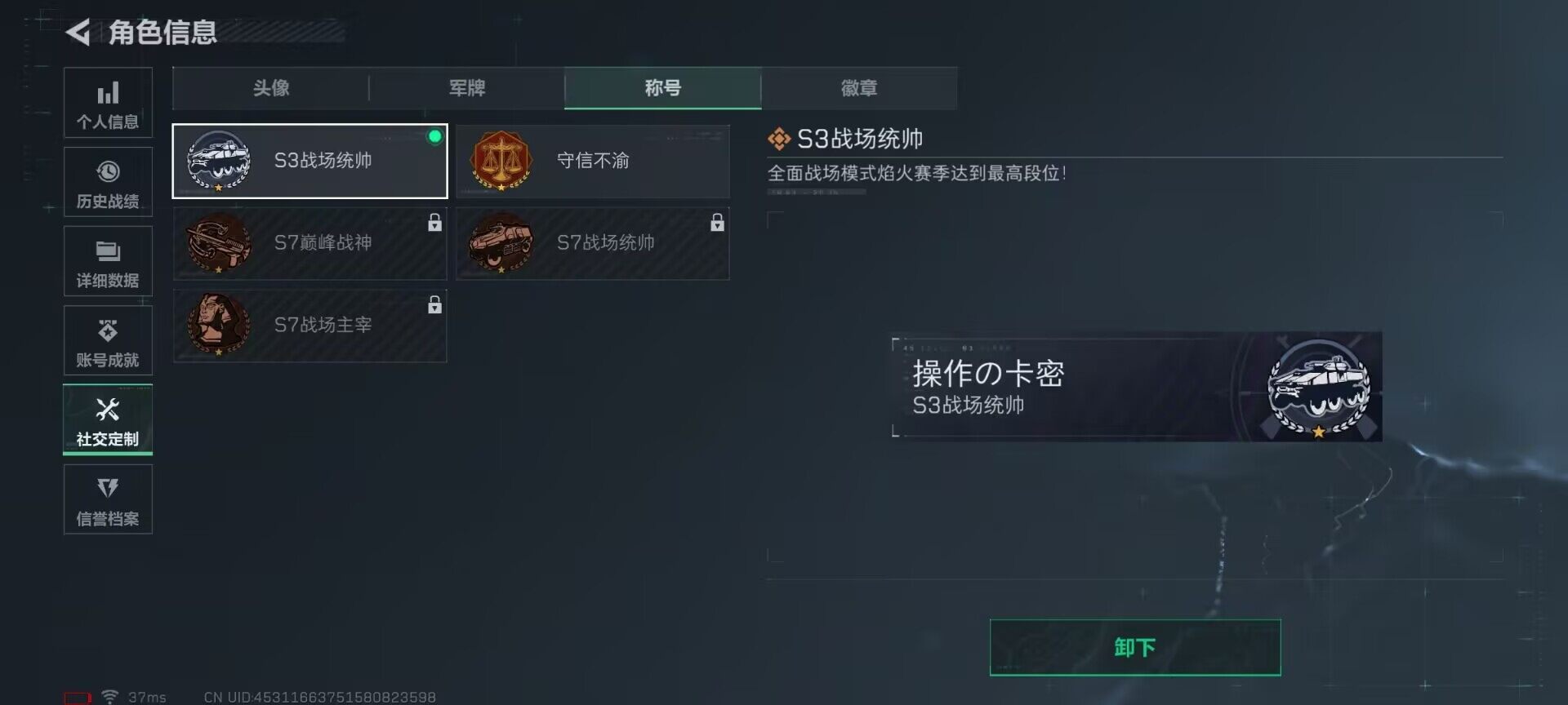 SJZCMW361332三角洲行动账号详情图27 SJZCMW361332三角洲行动账号详情图27