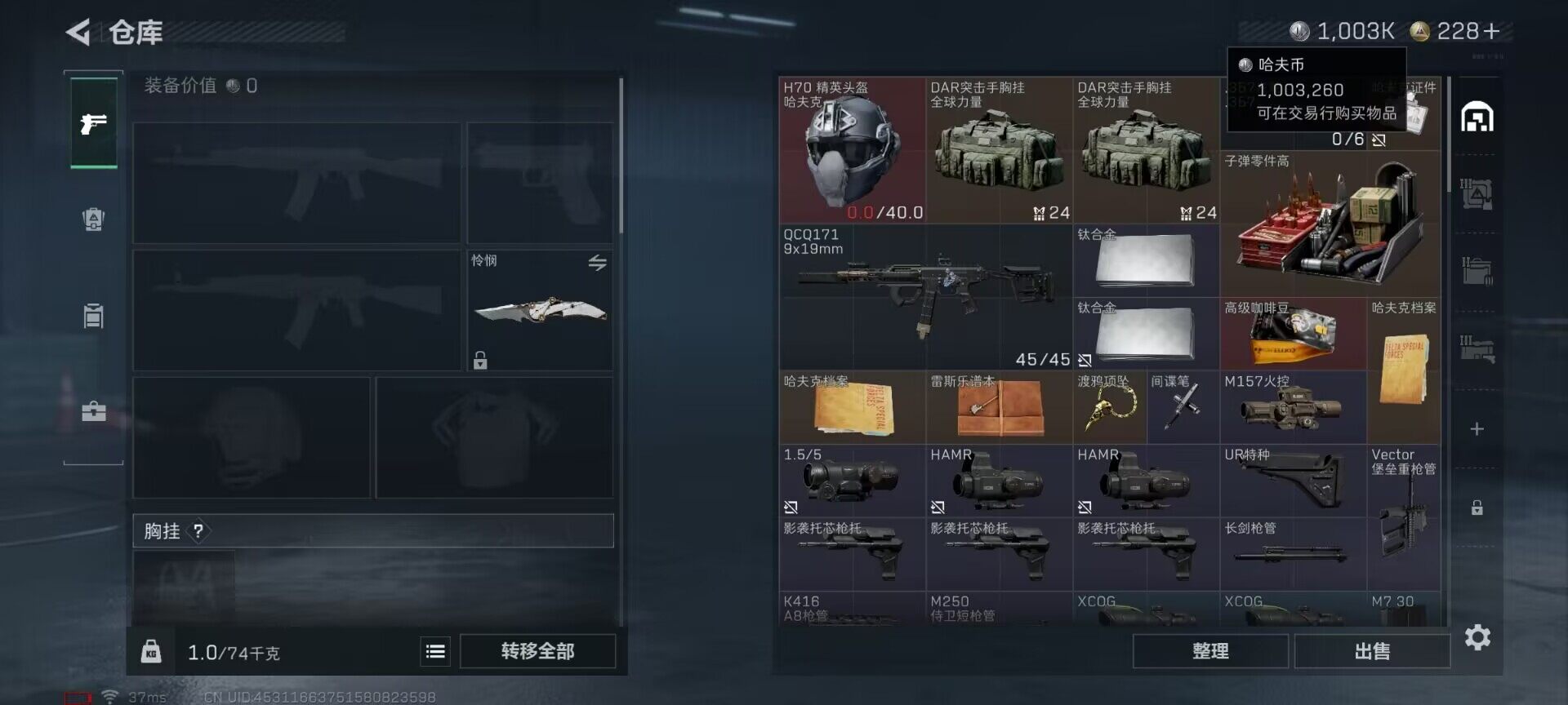 SJZCMW361332三角洲行动账号详情图28 SJZCMW361332三角洲行动账号详情图28